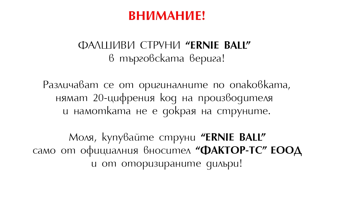 Ermie Ball