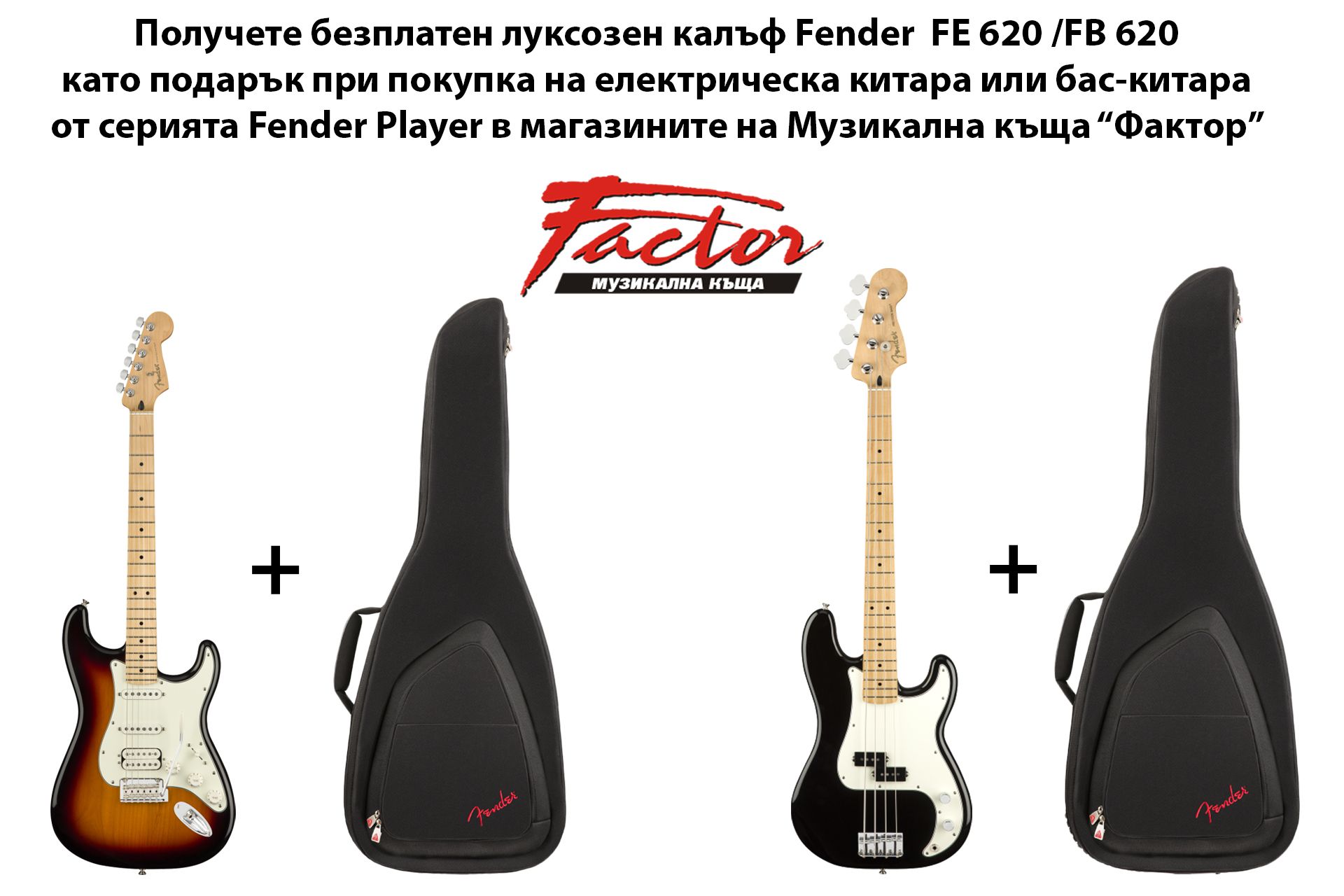 Fender Promo