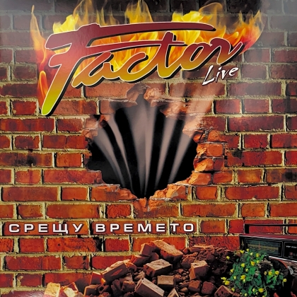Factor Live: Срещу Времето (4-странен винил)