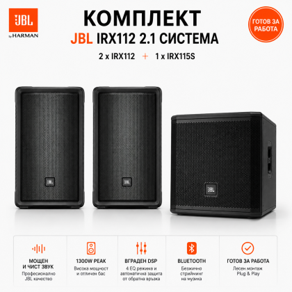 JBL • IRX • Pack Core Сценична система