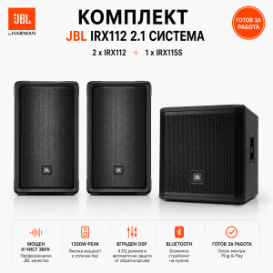 JBL • IRX • Pack Core Сценична система